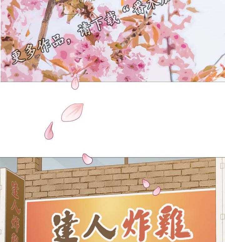《高足》第52话 52_外送员 第37页