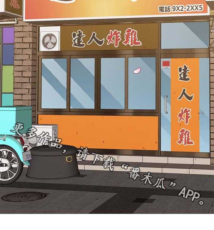 《高足》第52话 52_外送员 第38页