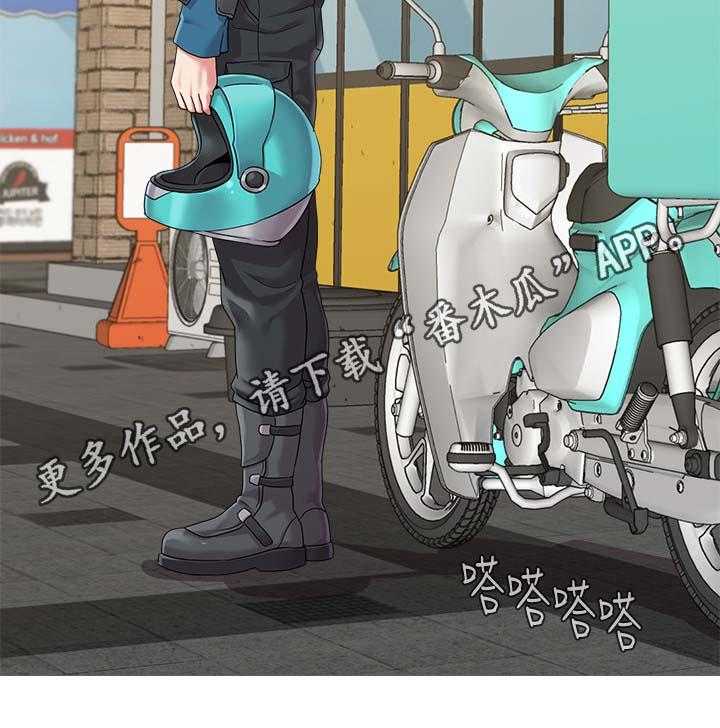 《高足》第52话 52_外送员 第40页