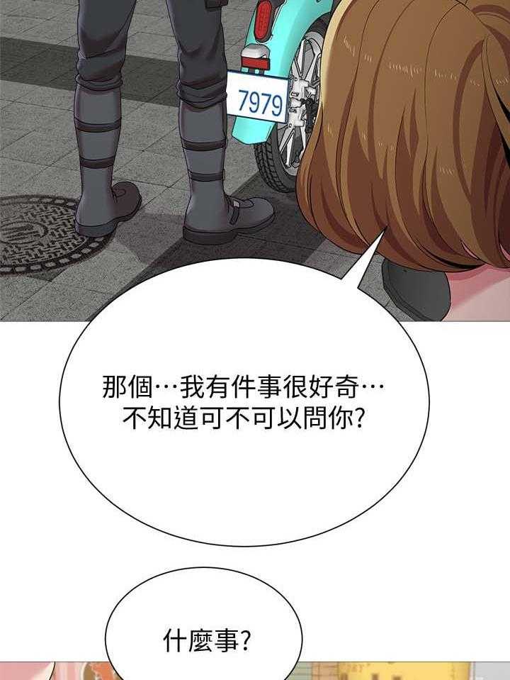 《高足》第52话 52_外送员 第43页