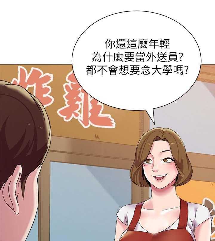 《高足》第52话 52_外送员 第45页