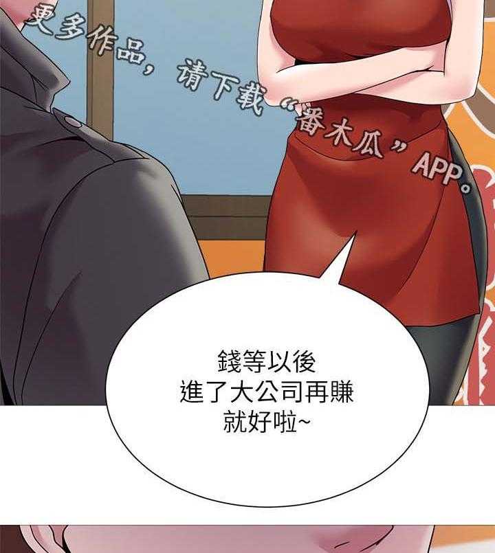 《高足》第52话 52_外送员 第46页