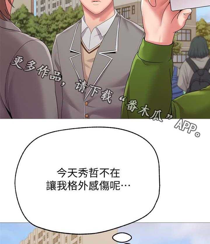 《高足》第52话 52_外送员 第8页