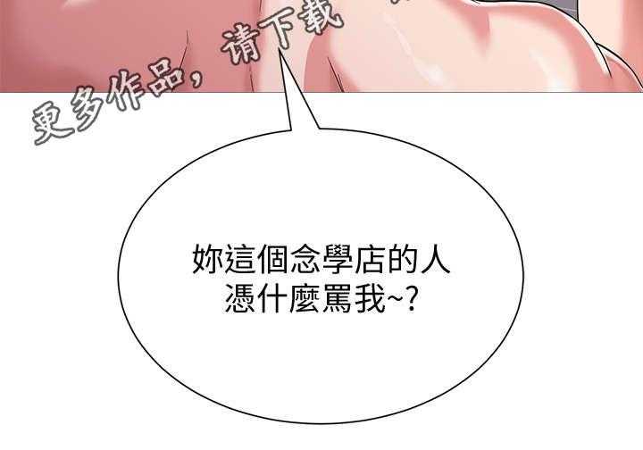《高足》第54话 54_明白了吗 第11页