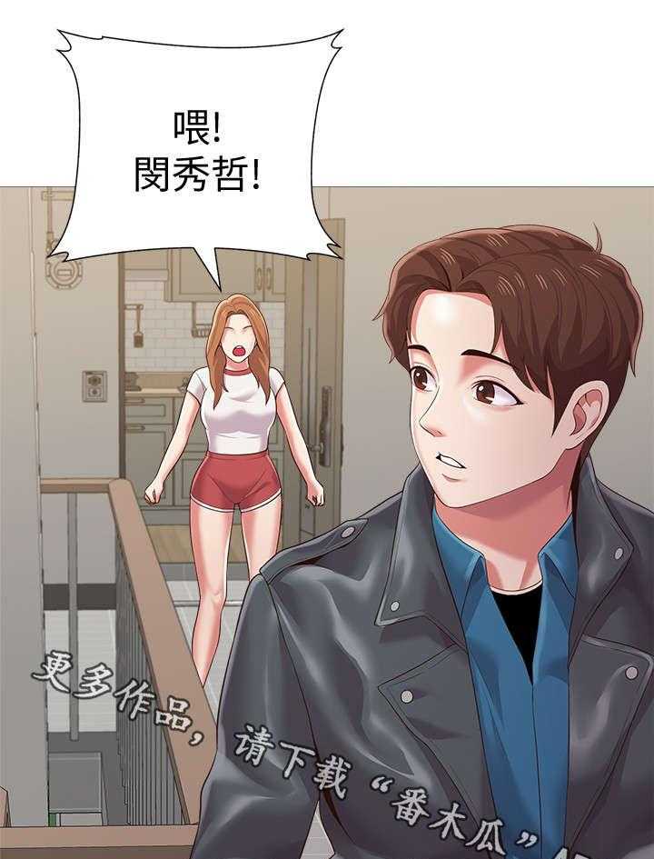 《高足》第54话 54_明白了吗 第16页