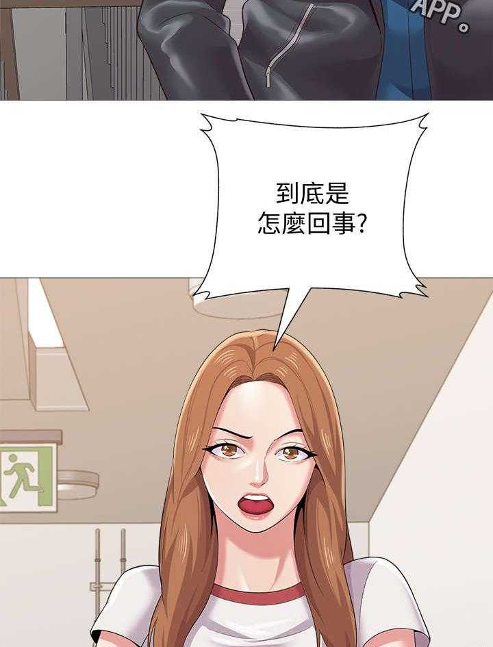《高足》第54话 54_明白了吗 第17页