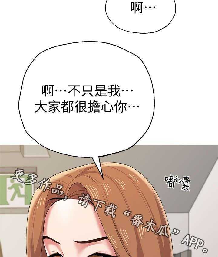 《高足》第54话 54_明白了吗 第20页