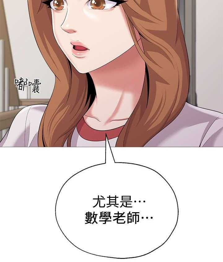 《高足》第54话 54_明白了吗 第21页