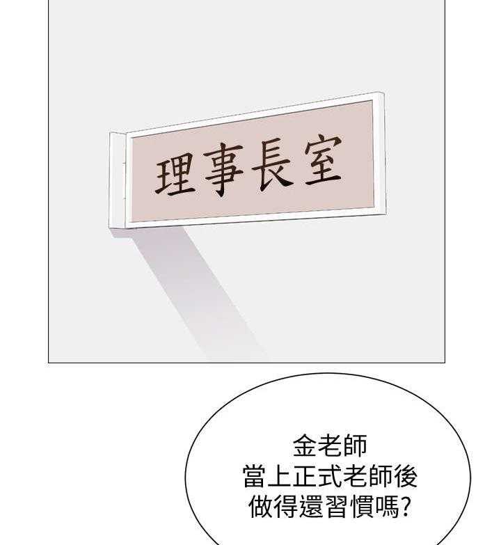 《高足》第54话 54_明白了吗 第30页