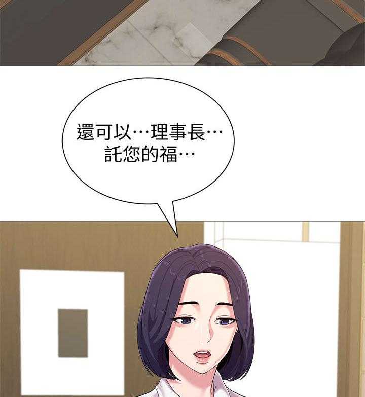 《高足》第54话 54_明白了吗 第32页