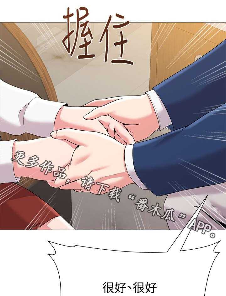 《高足》第54话 54_明白了吗 第34页