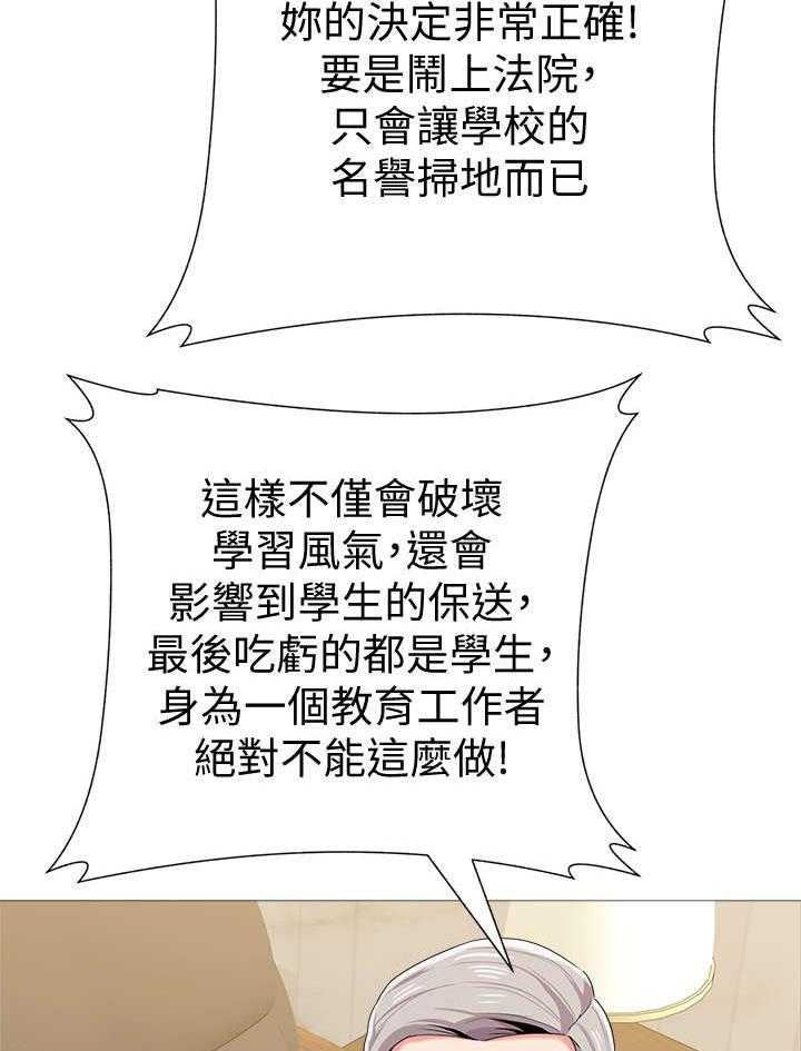 《高足》第54话 54_明白了吗 第35页