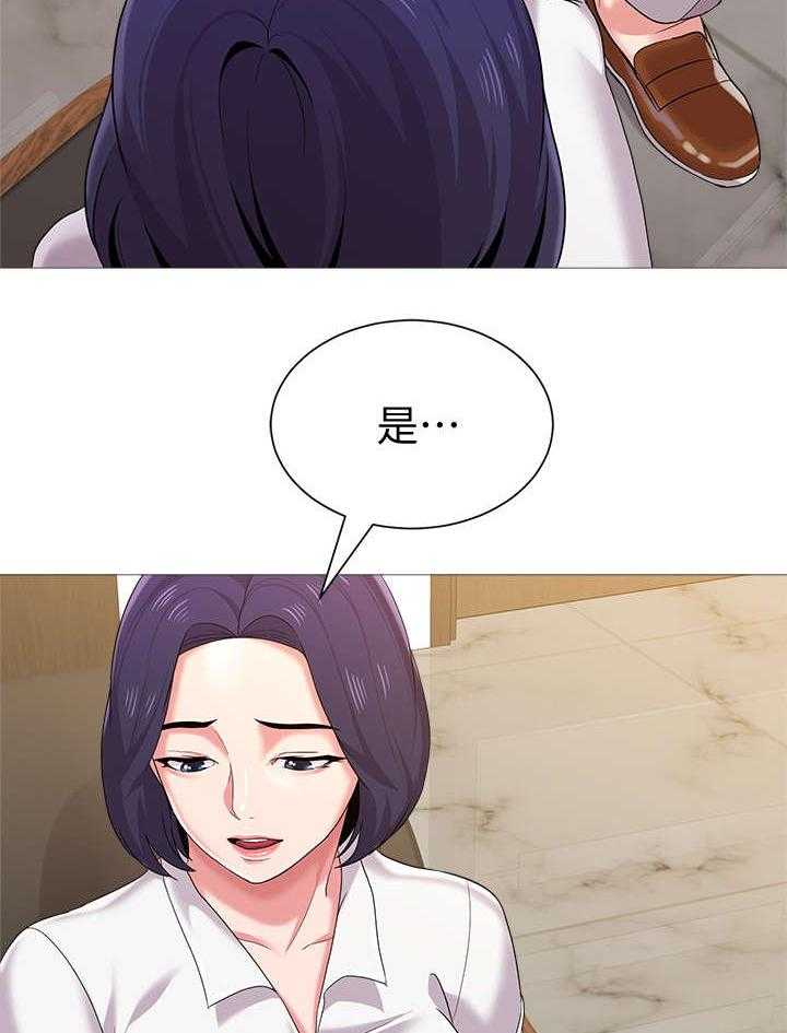 《高足》第54话 54_明白了吗 第37页