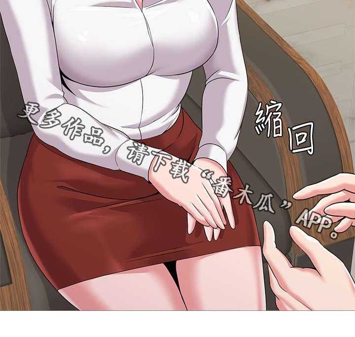 《高足》第54话 54_明白了吗 第38页