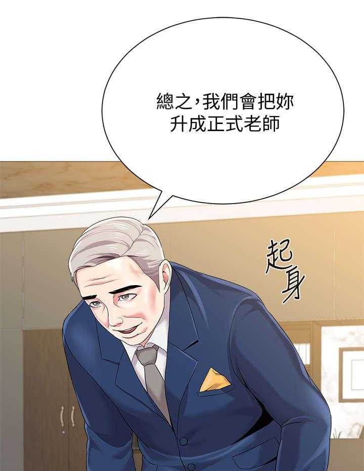 《高足》第54话 54_明白了吗 第39页
