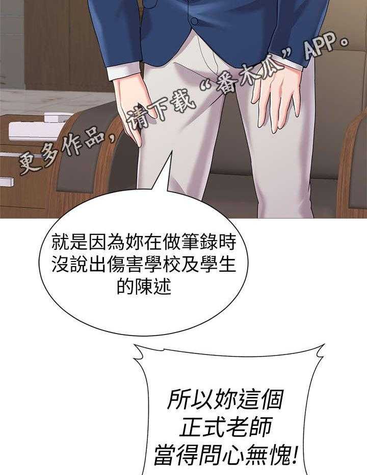 《高足》第54话 54_明白了吗 第40页