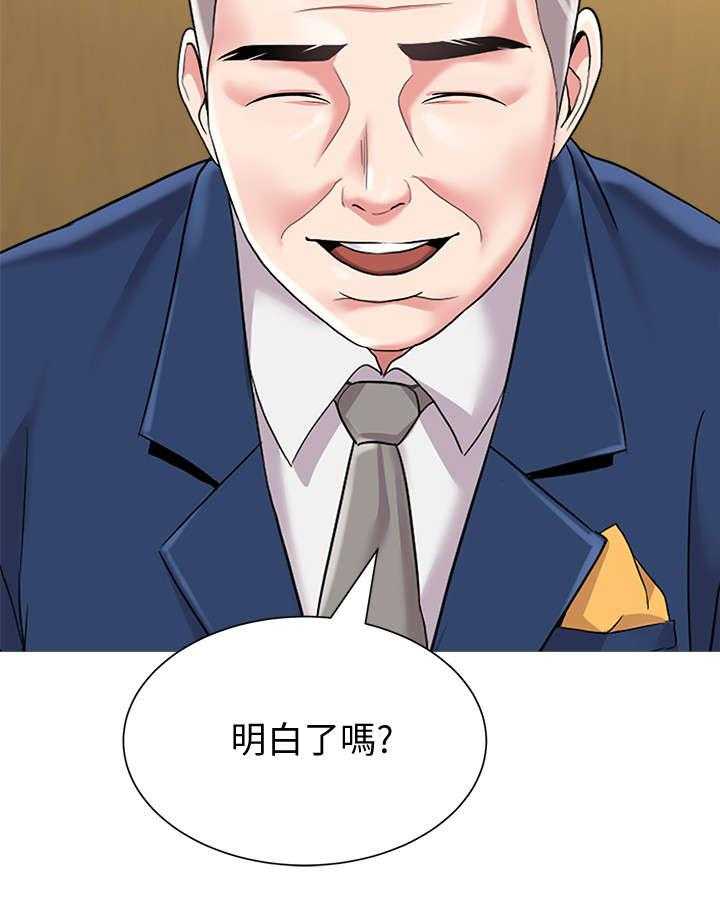 《高足》第54话 54_明白了吗 第43页