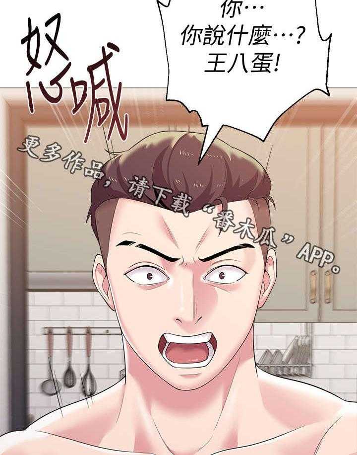 《高足》第54话 54_明白了吗 第4页