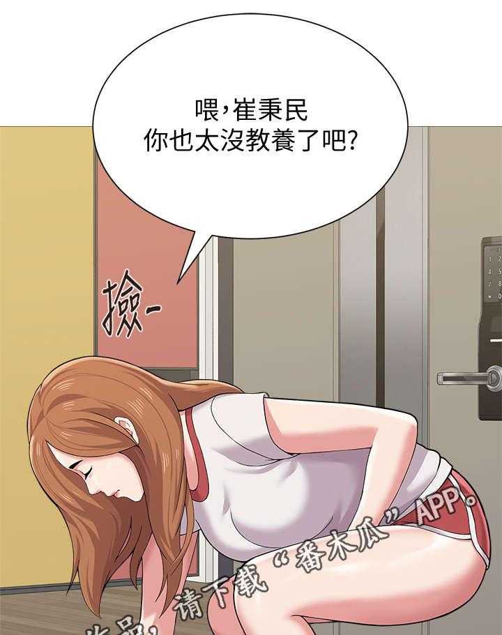 《高足》第54话 54_明白了吗 第6页