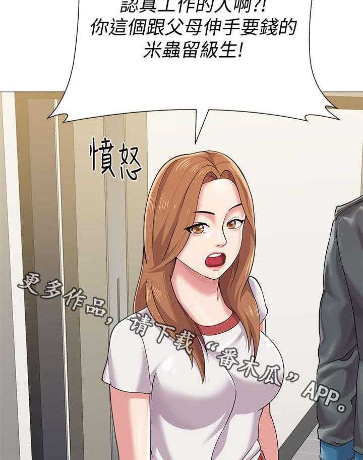 《高足》第54话 54_明白了吗 第9页