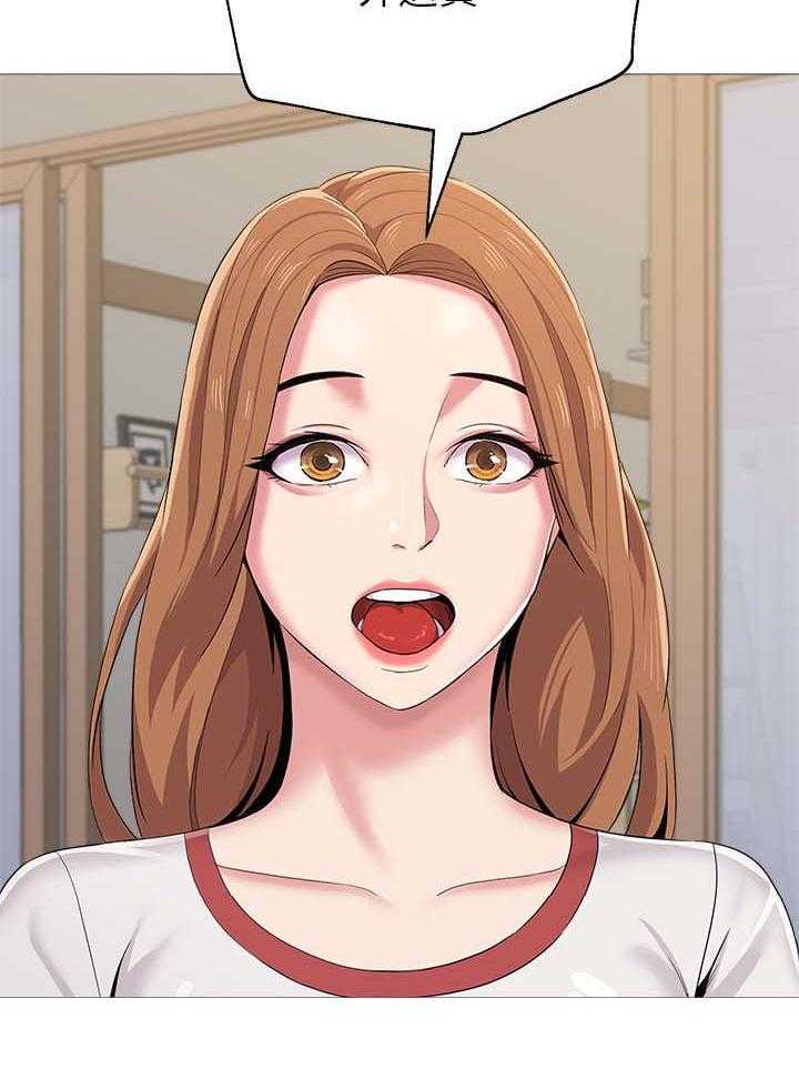 《高足》第53话 53_惊呆 第10页