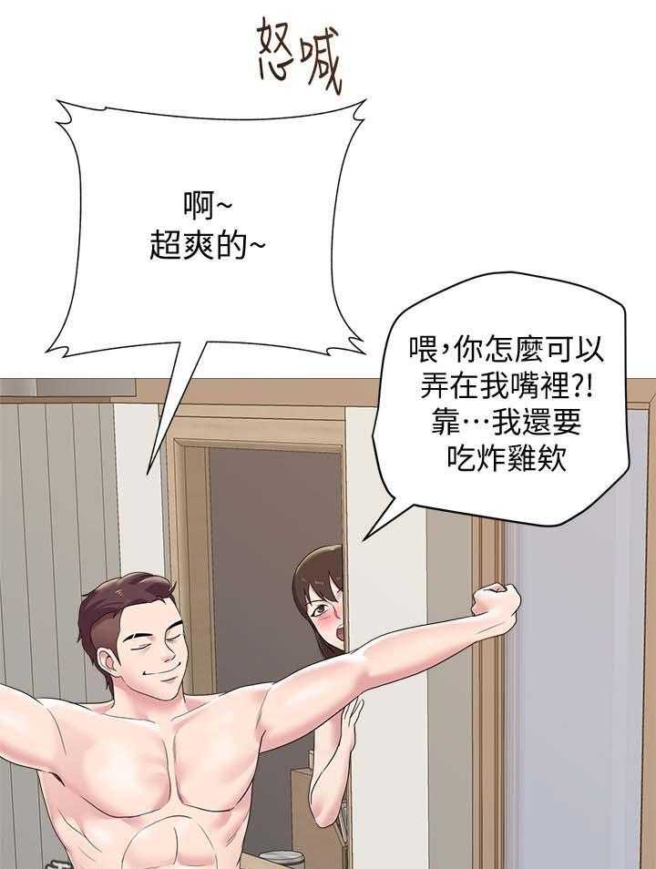 《高足》第53话 53_惊呆 第11页