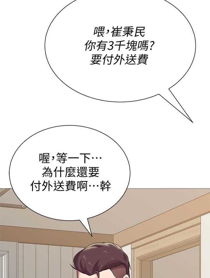 《高足》第53话 53_惊呆 第14页