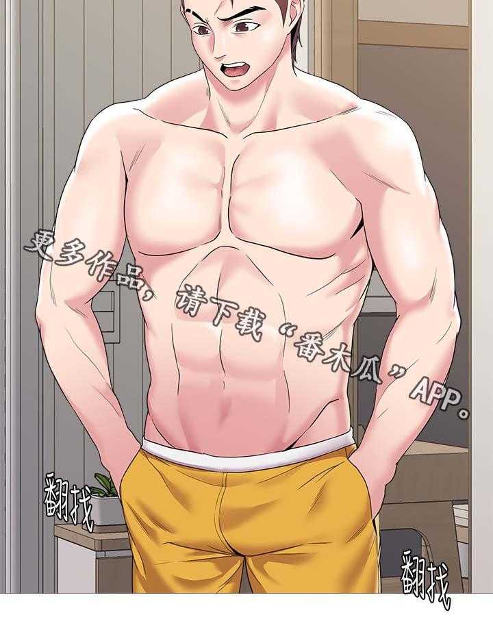 《高足》第53话 53_惊呆 第15页