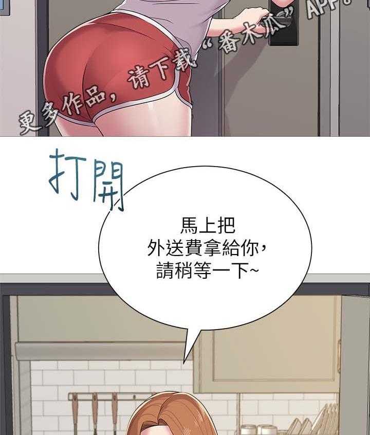《高足》第53话 53_惊呆 第17页