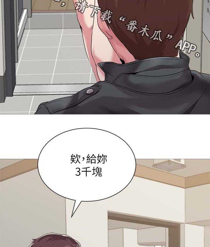 《高足》第53话 53_惊呆 第19页
