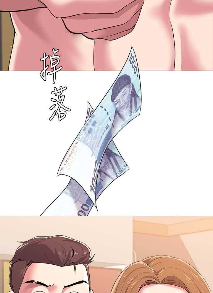 《高足》第53话 53_惊呆 第23页
