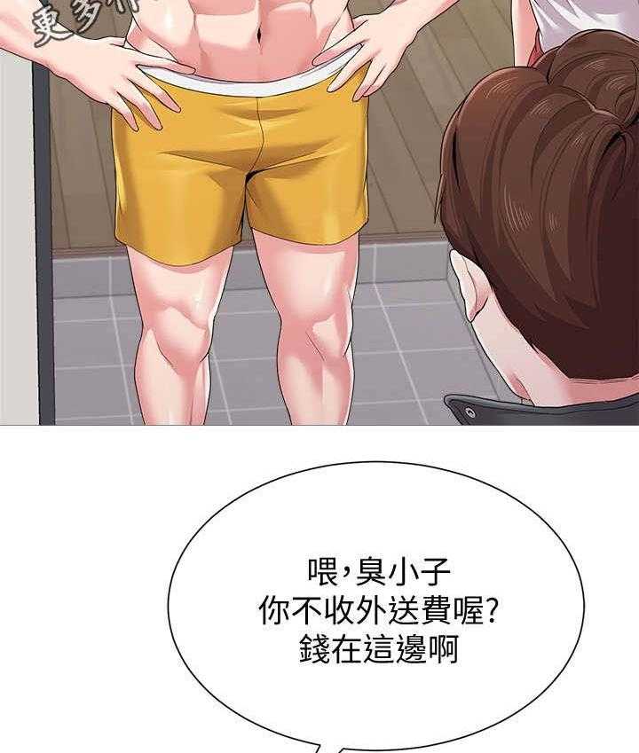 《高足》第53话 53_惊呆 第29页