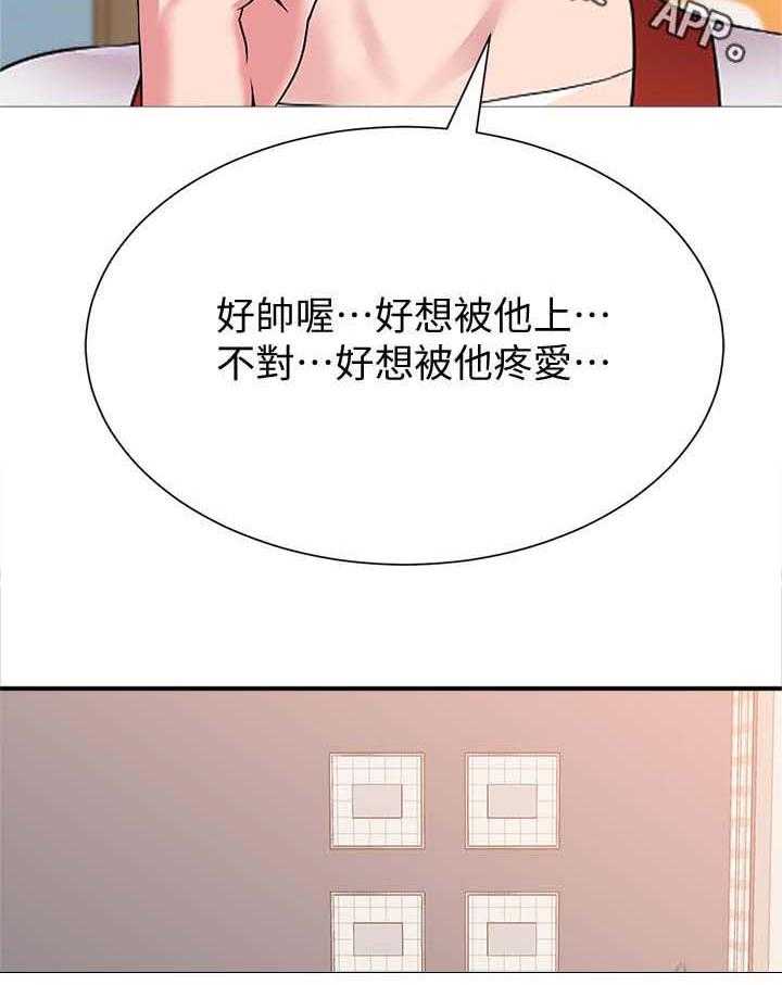 《高足》第53话 53_惊呆 第2页