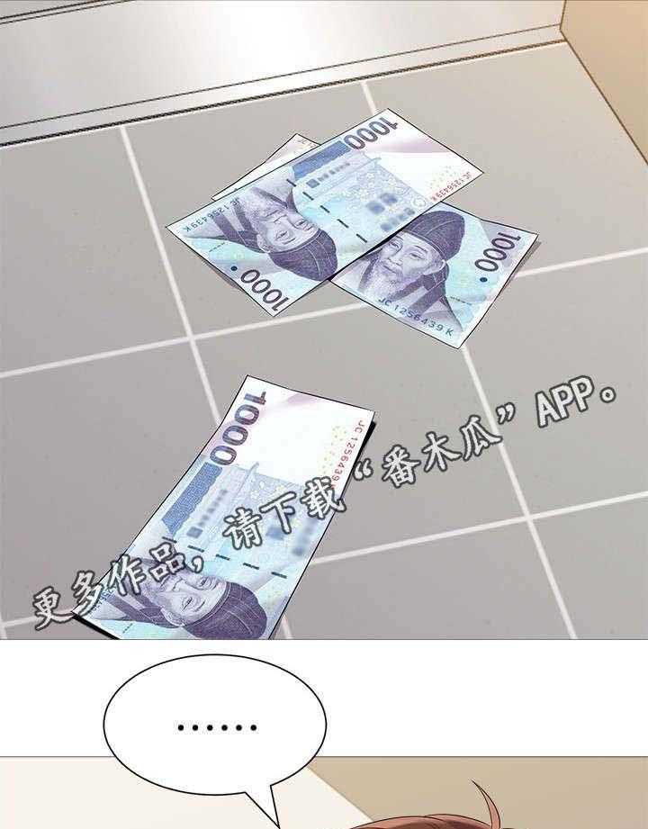 《高足》第53话 53_惊呆 第32页