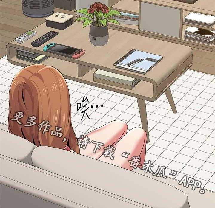 《高足》第53话 53_惊呆 第4页