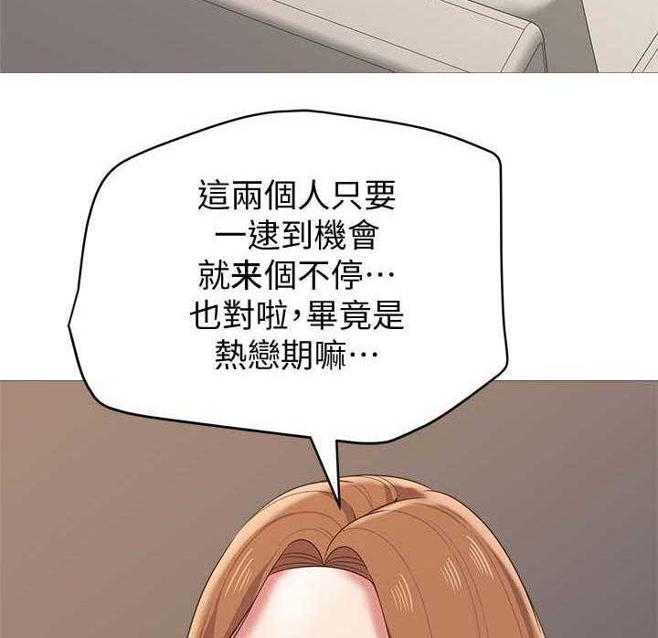 《高足》第53话 53_惊呆 第5页