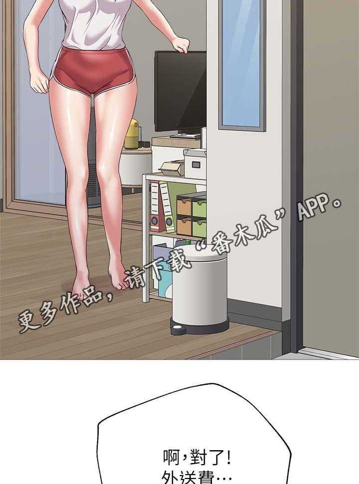 《高足》第53话 53_惊呆 第9页