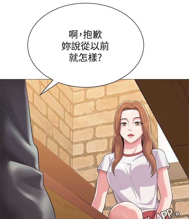 《高足》第56话 56_再相见 第13页