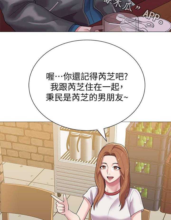 《高足》第56话 56_再相见 第21页