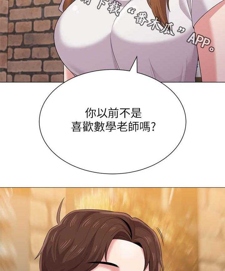 《高足》第56话 56_再相见 第24页