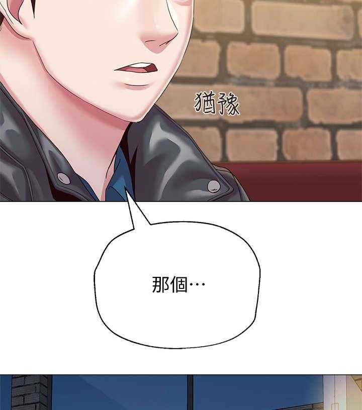 《高足》第56话 56_再相见 第30页