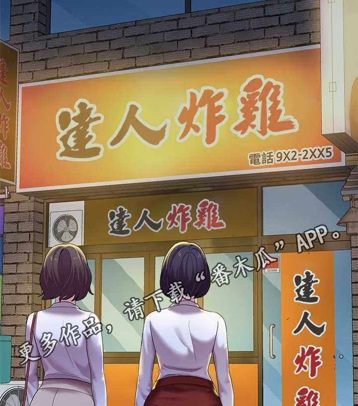 《高足》第56话 56_再相见 第31页