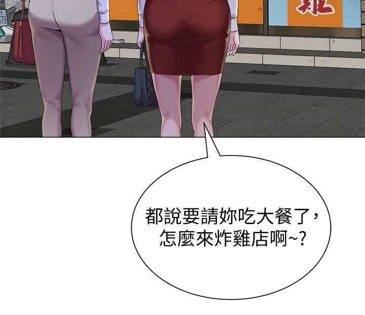 《高足》第56话 56_再相见 第32页