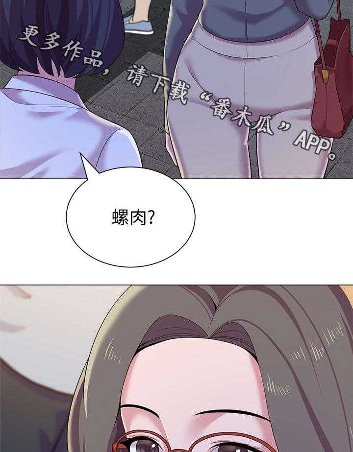 《高足》第56话 56_再相见 第34页
