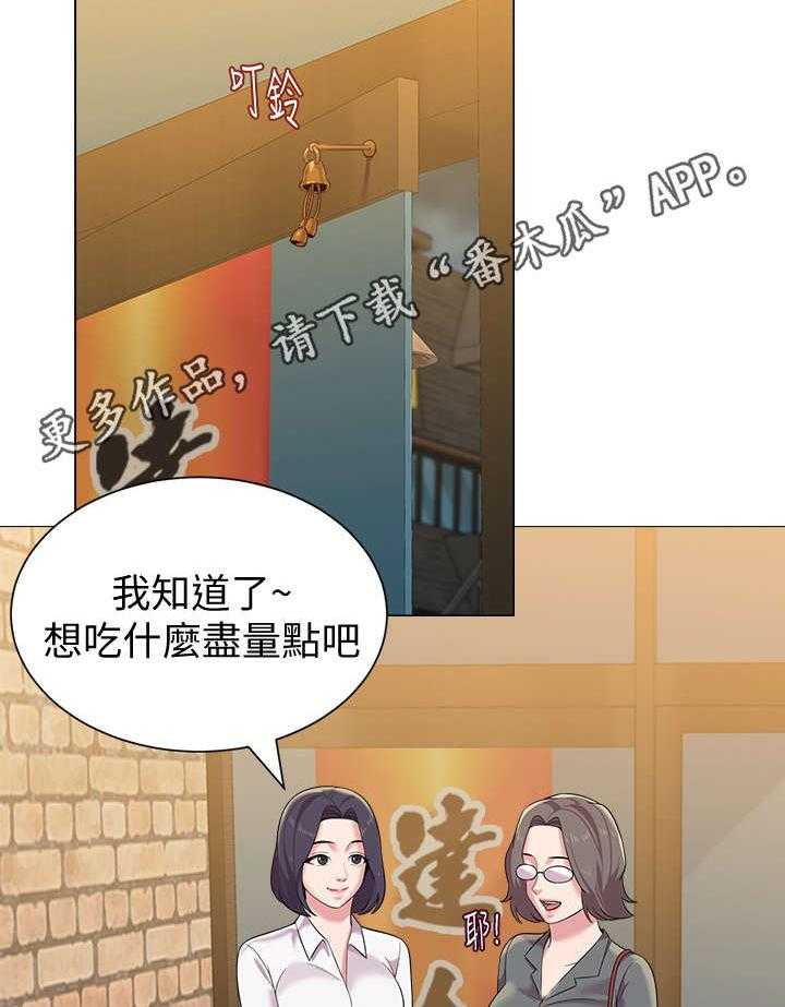 《高足》第56话 56_再相见 第36页