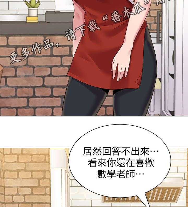 《高足》第56话 56_再相见 第39页