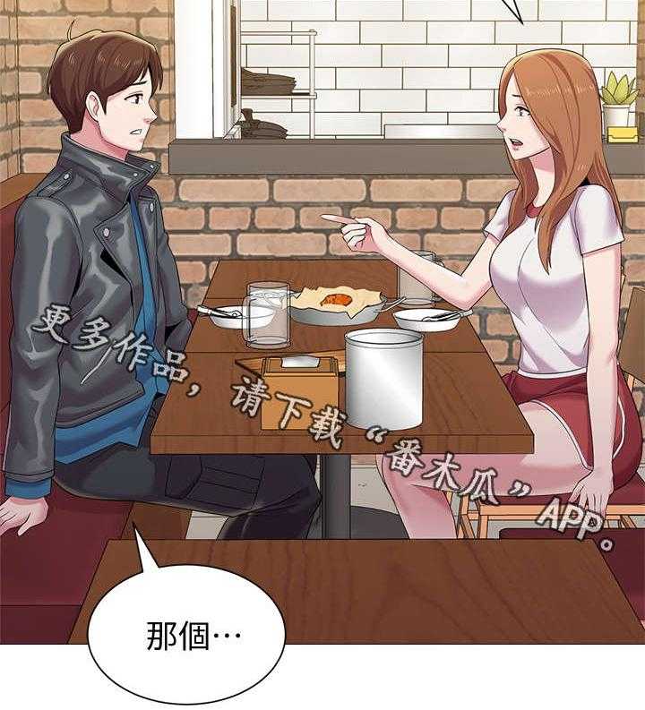 《高足》第56话 56_再相见 第40页