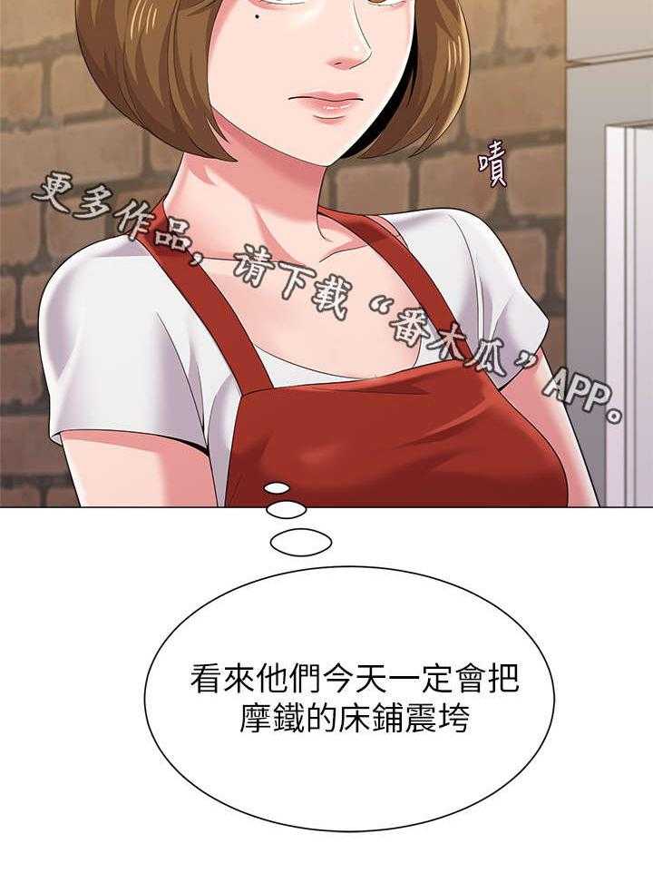 《高足》第56话 56_再相见 第4页
