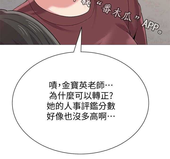 《高足》第55话 55_开玩笑的 第12页