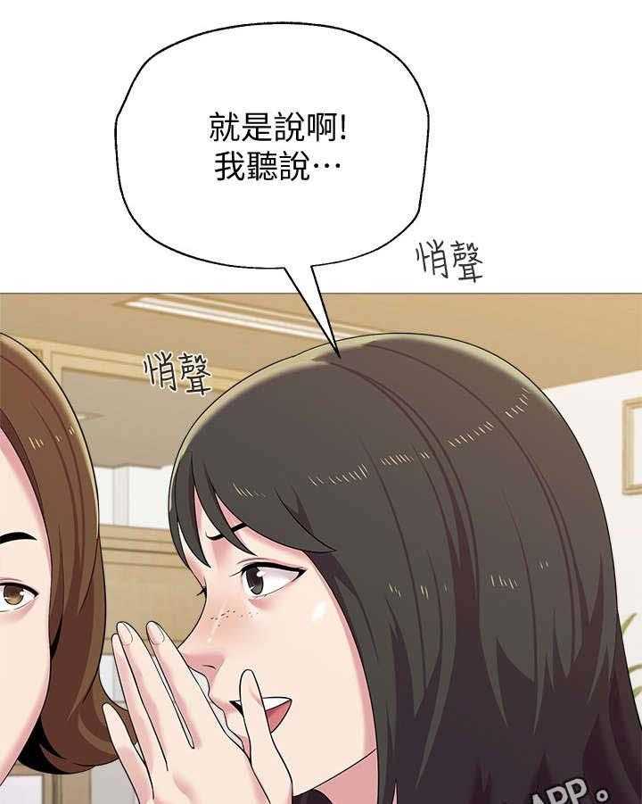 《高足》第55话 55_开玩笑的 第13页